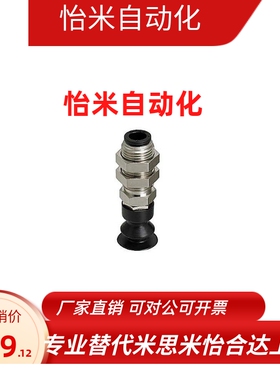 米思米真空吸盘MVDKNn10 MVDKN8 MVDKN6 软质型吸嘴 MVDKN15