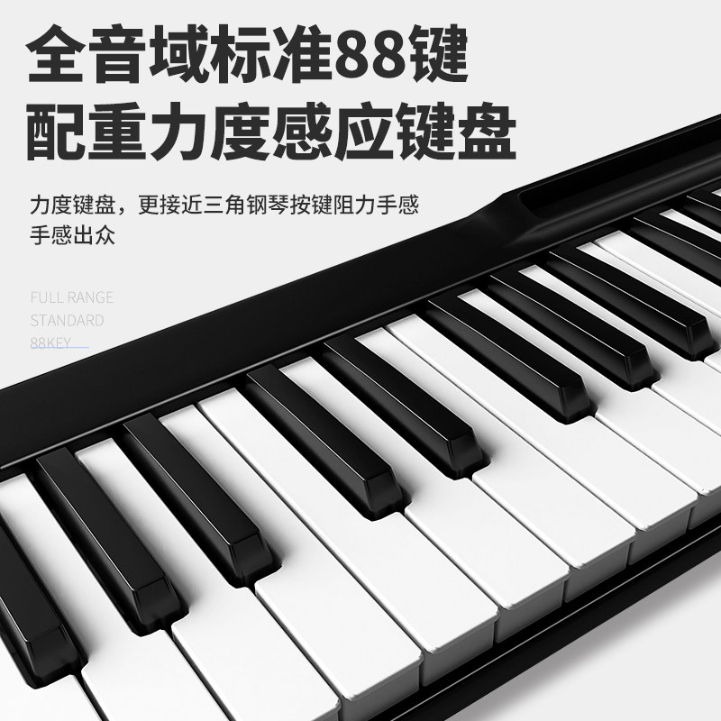 可折叠电子钢琴88键便携式简易拼接桌面初学者练习键盘专业手卷琴
