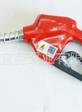 油枪 加油枪 自动加油枪 自封加油枪W O039