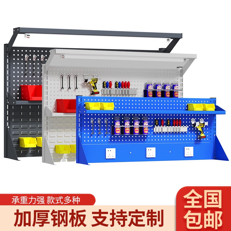 五金工具维修架挂钩展示架工作台桌上洞洞板台面挂架方孔挂板挂架