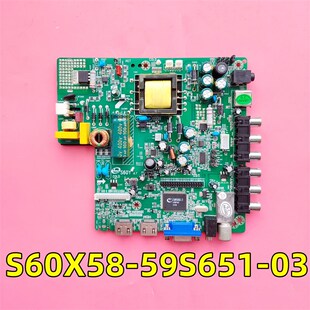 S60X58-59S651-03主板现货测好即发