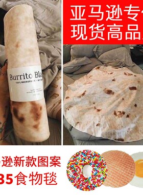 Tortilla Blanqket墨西哥卷饼毯玉米饼煎饼毯子法兰绒空调沙发毛