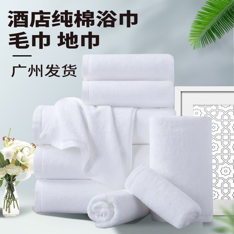 酒店纯棉浴巾毛巾宾馆缎档浴巾白色地巾方巾500克600克