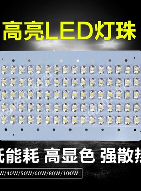 LED路灯金豆新星飞机火炬灯泡光源板LED路灯配件发光Z板路灯维修