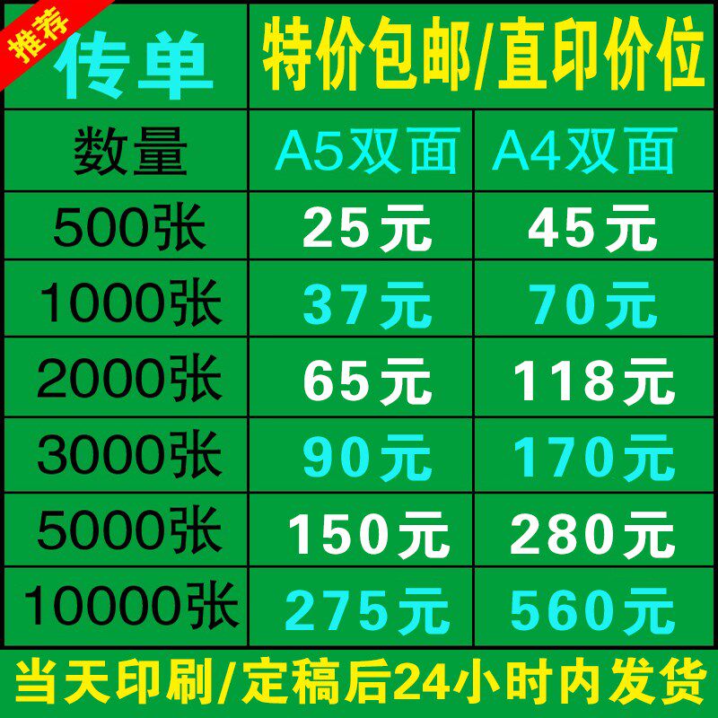 宣传单页印制彩页印刷三s折页画册设计制作海报广告个性定制印刷