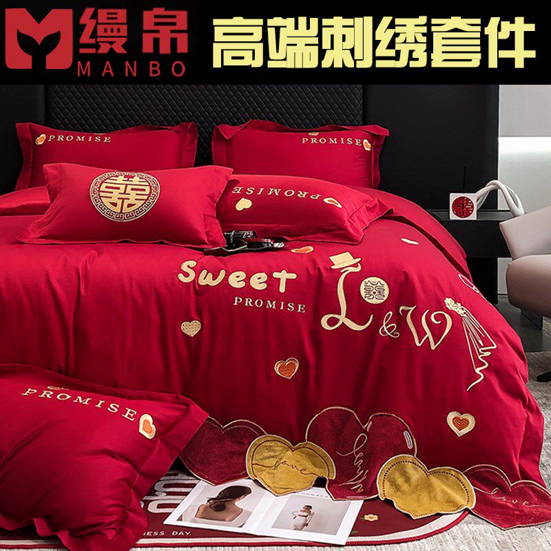 高档结婚床上用品四件套婚庆婚房喜被高级感床单被套红色婚礼被罩