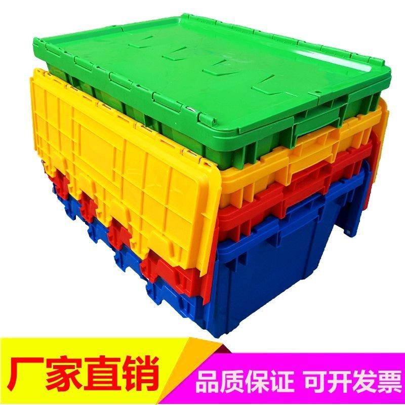 加厚带盖塑料箱子小号翻盖箱长方形收纳箱储物盒工具箱周转物料筐