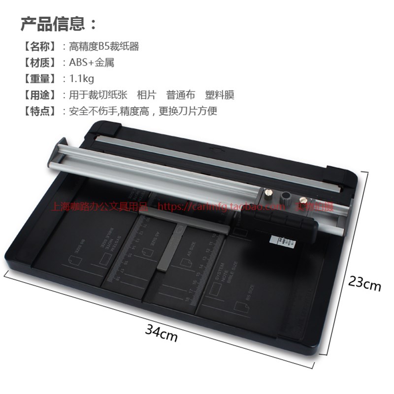 咖路B5滚轮安全切纸机小型手工切断割纸器笔记整理安全裁切 黑色