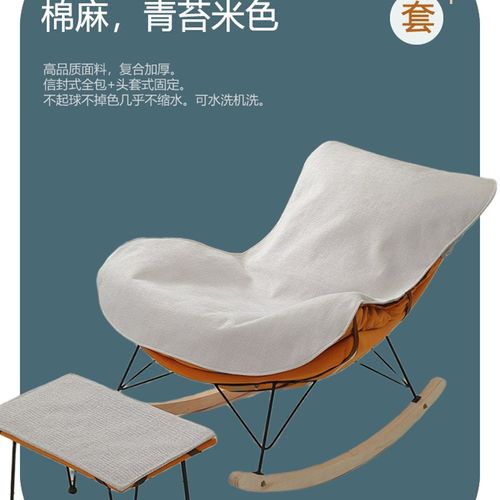 摇椅坐垫懒人躺椅龙虾椅垫单人沙发垫椅子替换全包套罩四季盖布