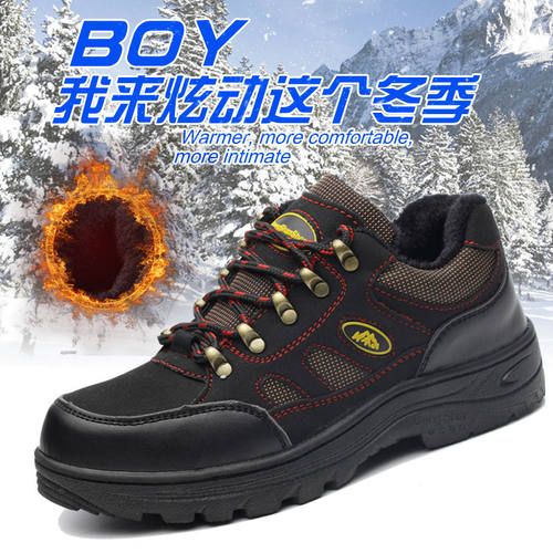 轻便劳保鞋男钢包头防砸防刺穿防臭冬季加绒安全工地棉鞋老保透气