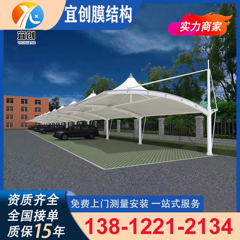 山东膜结构停车棚钢结构遮阳雨棚B济南车棚电动车棚充电汽车蓬雨