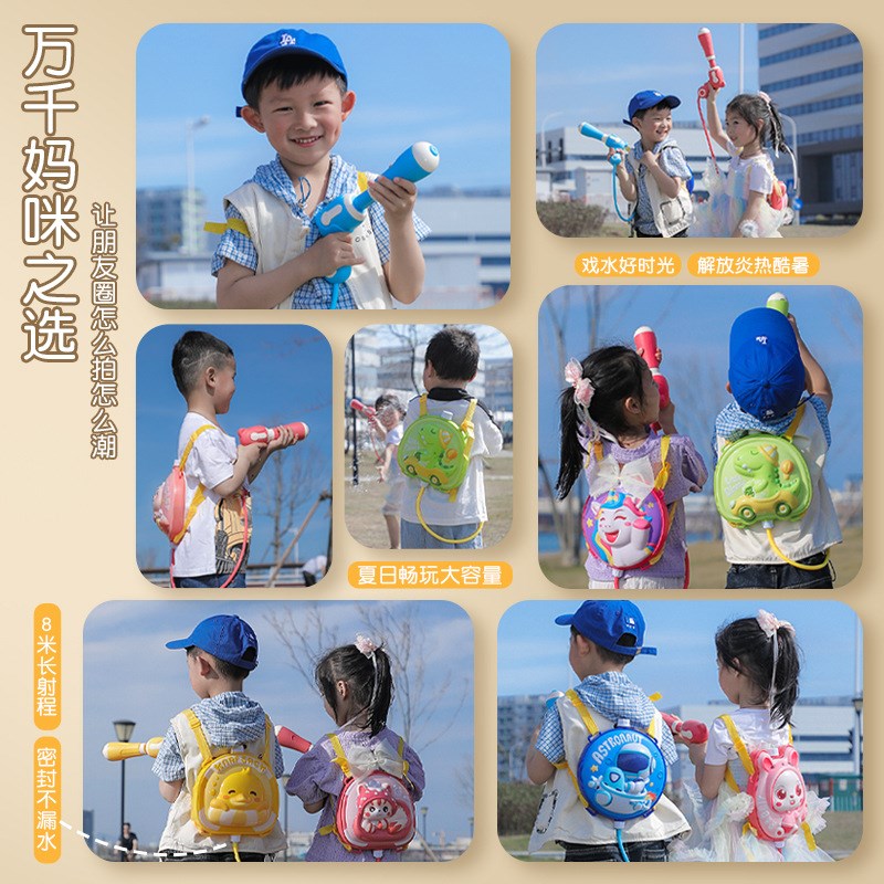 儿童背包水枪大容量呲水枪玩具喷水枪抽拉式O打水仗男女孩书包水