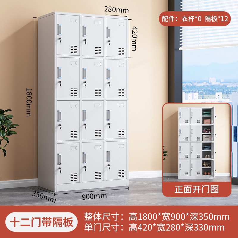 二十四门铁皮更衣柜员工柜子学校宿舍储物柜带锁24门浴室换衣柜