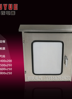 室外双门不锈钢g内外箱配电箱防雨水仪控制布线监控箱500x600x250