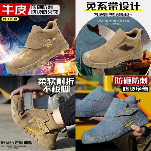 劳保鞋男士款电焊工钢头防火花烫防砸防刺穿工地绝缘工作轻便老保