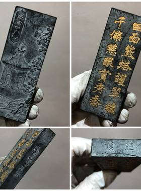 82年徽墨墨块墨条墨锭老胡开文老松烟收藏墨2两济南四门塔