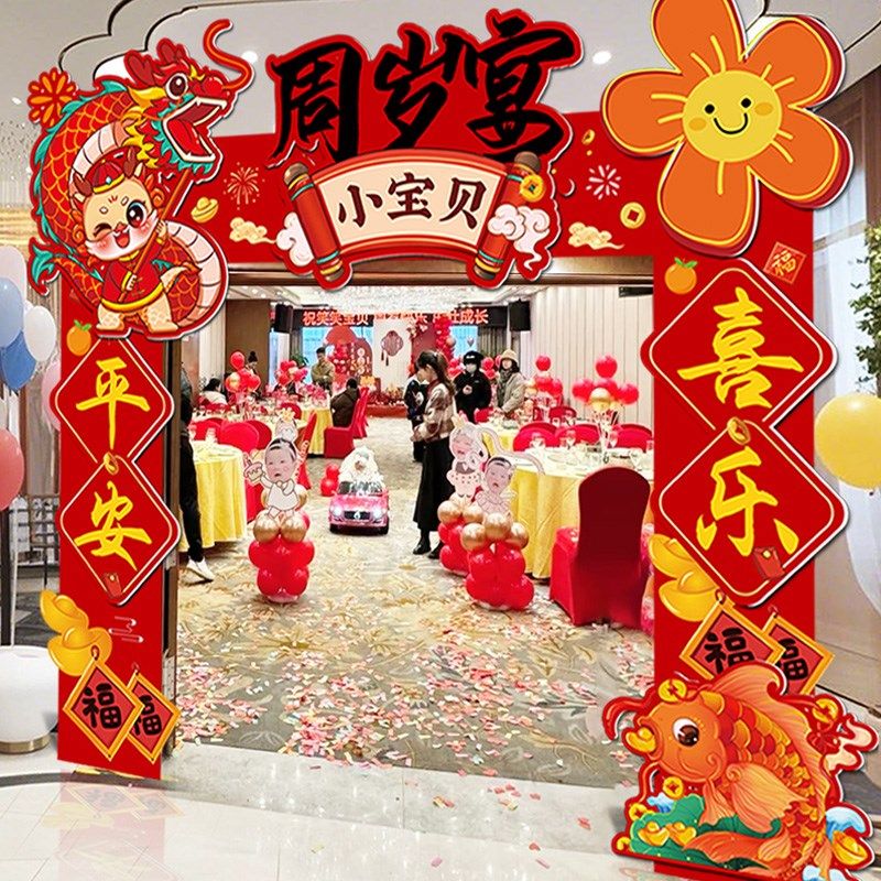 宝宝周岁宴生日kt板拱门抓周礼z迎宾立柱场景布置酒店门口装饰道