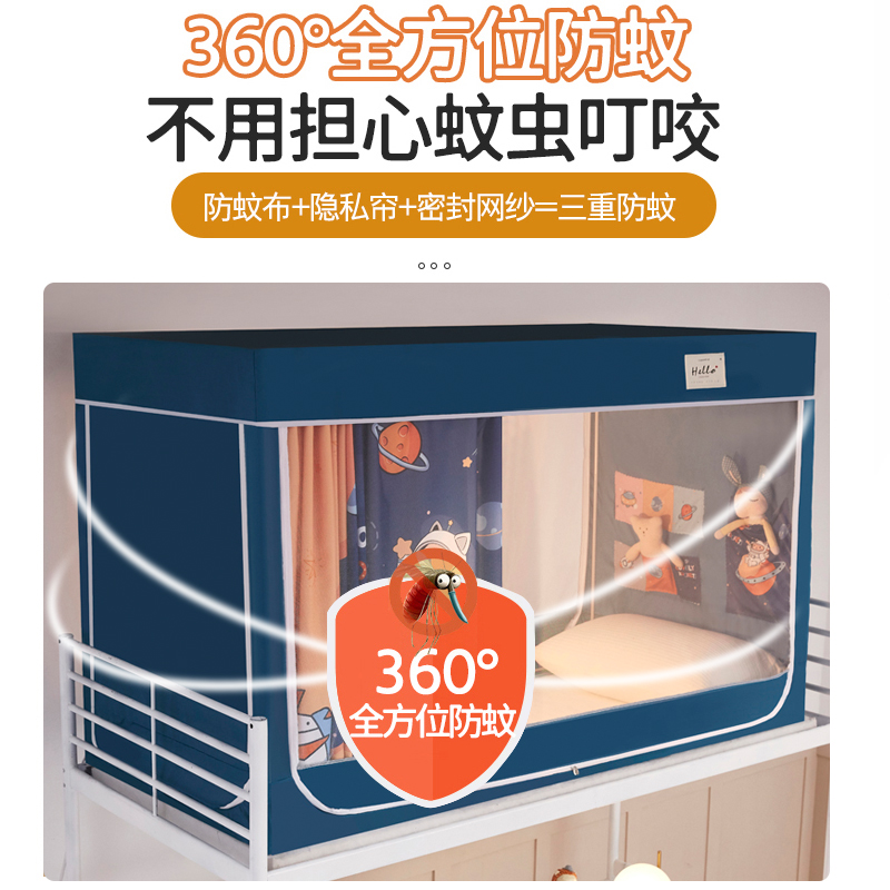 全封闭大学生宿舍床帘蚊帐一体式寝室单人下铺上铺幔窗帘带支架