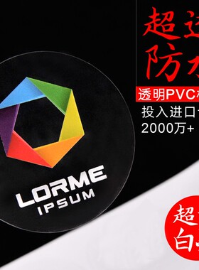 透明不干胶标签印刷定制印 白墨贴纸 logo贴防水pvWc封口标贴定做