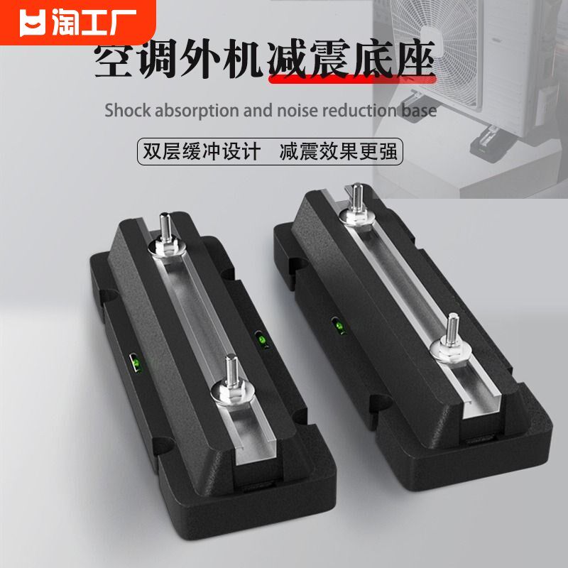 空调外机减震垫降噪底座隔音橡胶支E架加厚防震静音垫法国大脚防