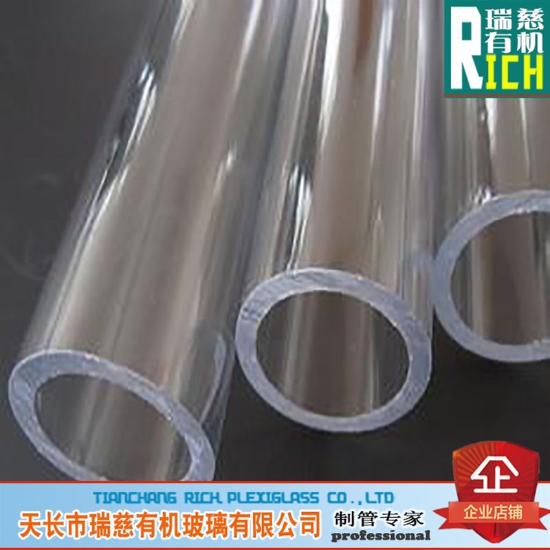 亚克力管 pmma圆管 一米价 透明硬管 家装管 外径180mm壁厚5mm