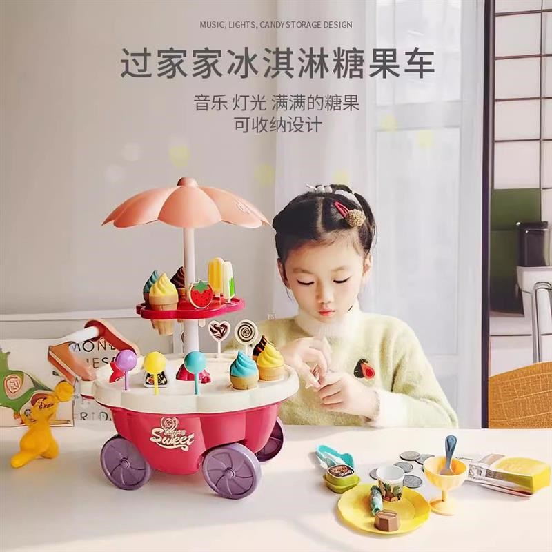 儿童过家家冰淇淋车玩具女孩糖果雪糕推车冰激凌机宝宝套装3-6岁