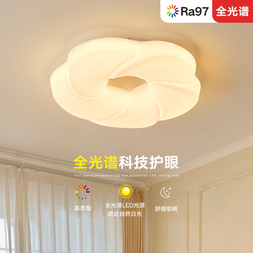 奶油风吸顶灯卧室灯简约温馨书房房间全光谱护眼小爱同学智能灯具