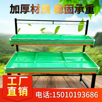 超市水果蔬菜货架果蔬架水果店铁架子生鲜店卖菜蔬U果展示架单双