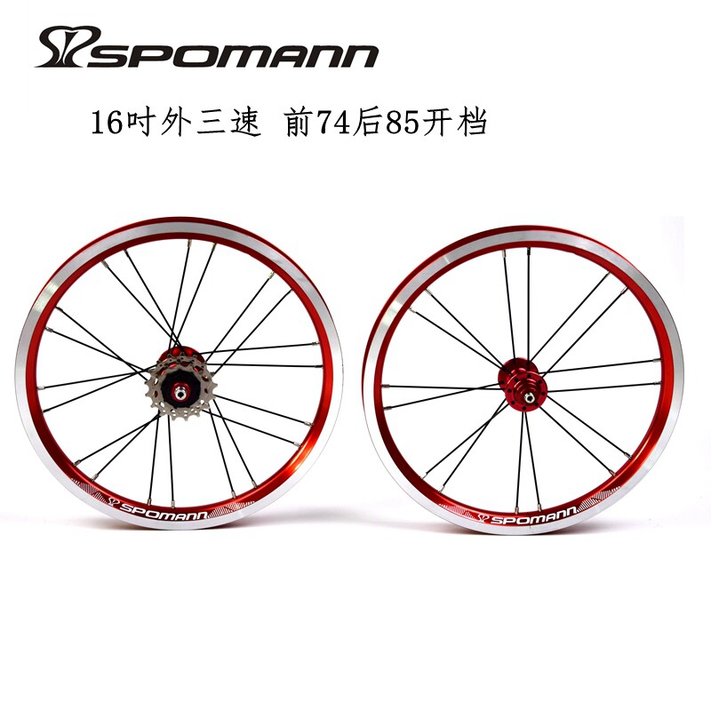 包邮16寸/305 V刹小轮车折叠车轮组培林自行车山地车配件外三速