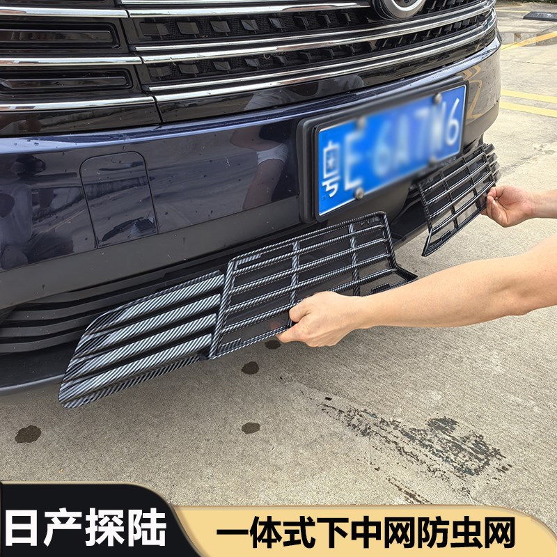 适用于探陆一体式下中网防虫网中网防堵塞罩探陆改装水箱护罩