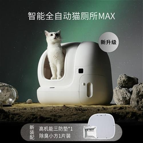 小大号智能猫砂盆全自动除臭防外溅踏板封闭抽屉式猫厕所猫咪用
