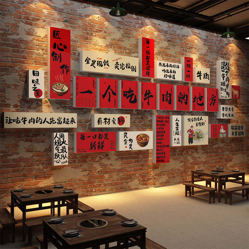 潮汕牛肉火锅店墙面装饰市井风格餐饮广告贴纸氛围布置烤肉汤粉杂,家居饰品,软装墙贴,淘宝优惠券,粉丝福利购,淘宝优惠卷