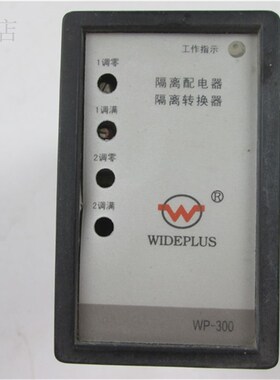 WP-301IC20-I 电流转换器  隔G离配电器 隔离转换器 实物拍摄