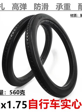 12/14/16寸自行车实心轮胎12w 1/2x2 1/4童车轮胎16x1.75防爆轮胎