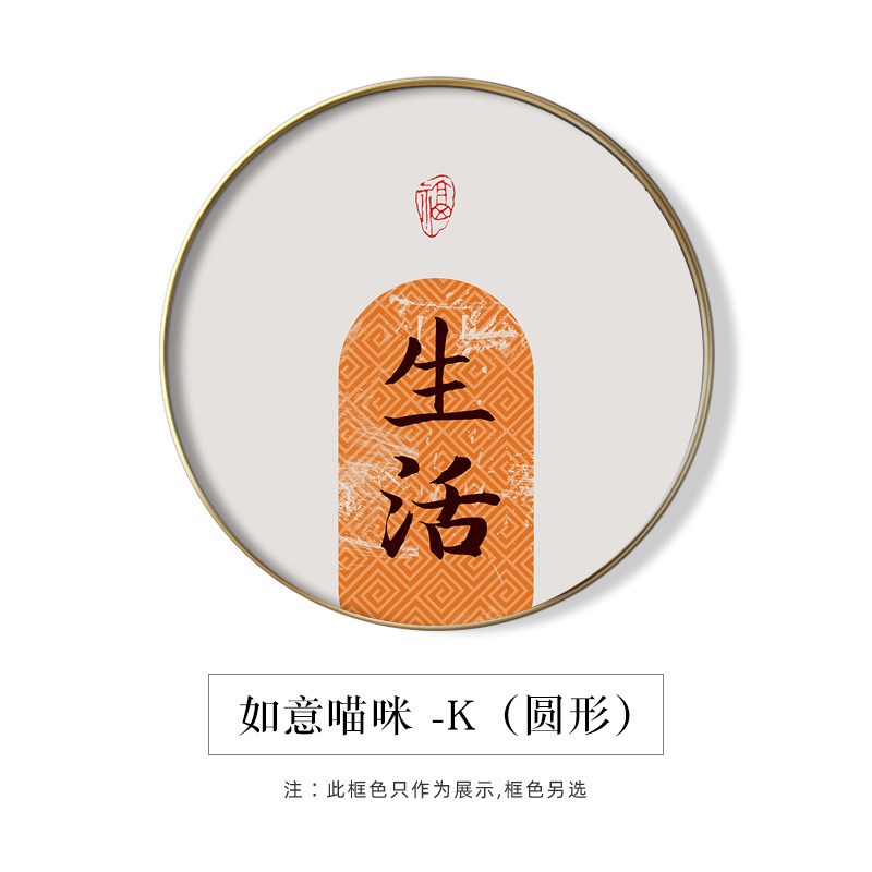 猫鱼新中式圆形餐厅装饰画现代卧室床头玄关挂画日式简约客厅壁画图片