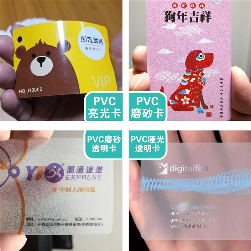 PVC小卡名片打印来图定制塑料名片防水磨砂哑光亮光透明小卡自印