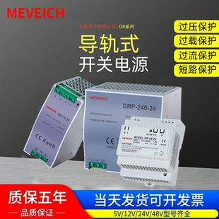 开关电源明伟DR-60W-24V5A导轨式220转DC12V5A 5V直流开关电源