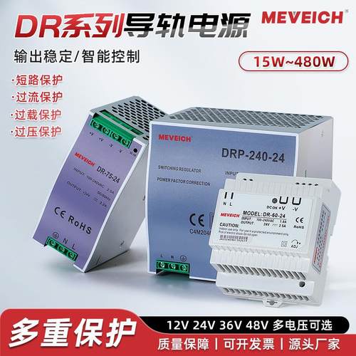 导轨式安装220V转12V24V开关电源