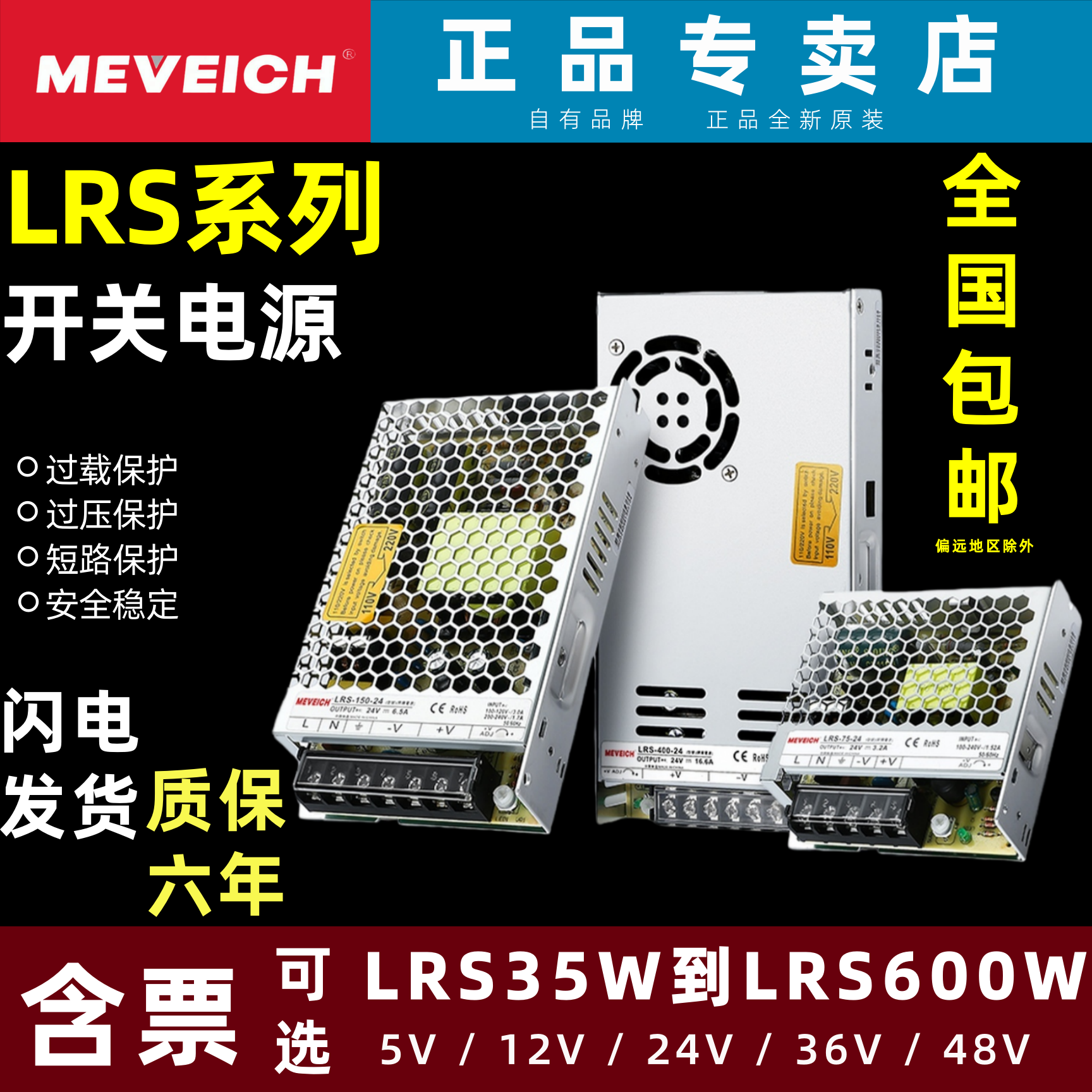 LRS开关电源明伟220转12V24V直流5V100/150/200S变压器监控电源