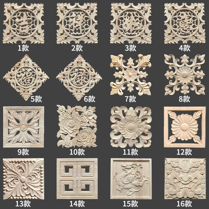 东阳木雕实木贴花镂空角花中式欧式方块卧室电视背景墙面装饰摆件