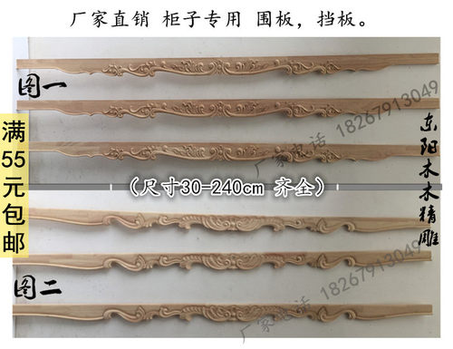 东阳木雕家具裙板牙板桌腿梳妆台