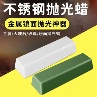 不锈钢抛光蜡大理石石材封边机镜面木头金属细家具眼镜抛光膏
