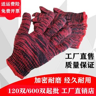 尼龙线手套工作劳保手套耐磨加厚棉纱工地搬货干活修车白手套