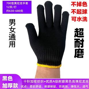 黑色尼龙劳保手套加厚耐磨男棉线工作劳动工地干活修车透气防护