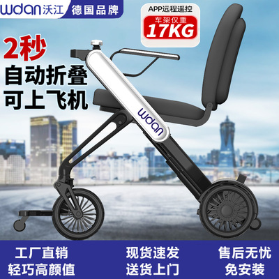 德国沃江老人电动轮椅小型超轻便