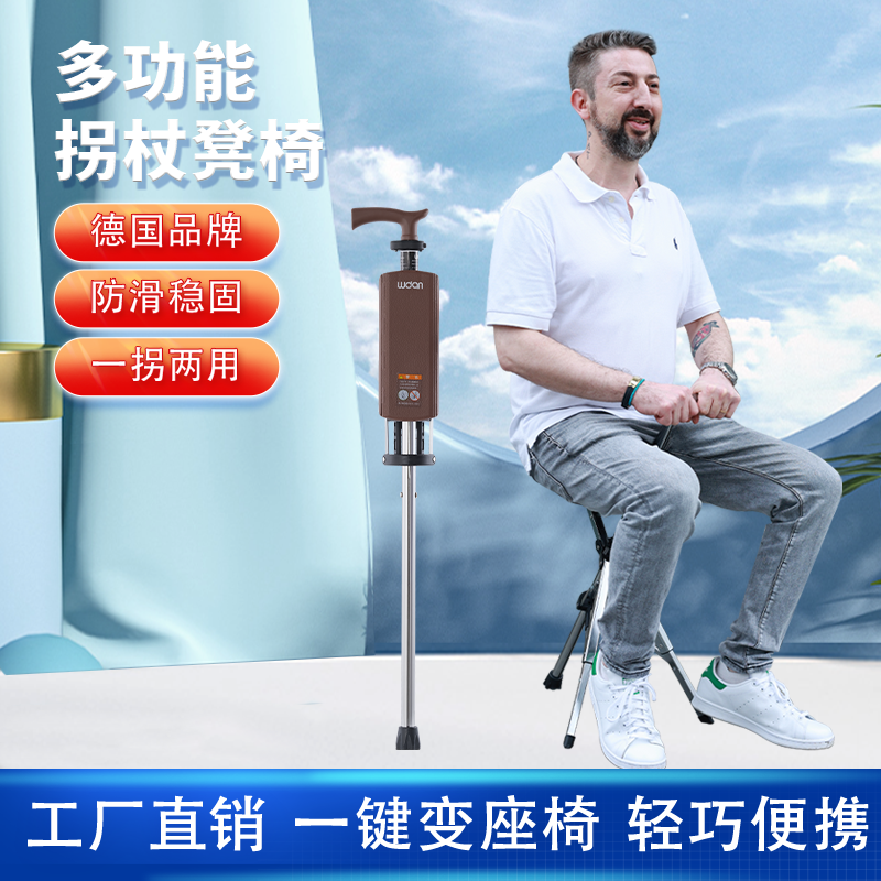 德国老人拐杖凳手杖椅多功能防滑助行轻便折叠老年人拐杖椅子两用