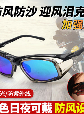 近视一体式机车防风眼镜男女骑行挡风沙变色偏光太阳镜护目镜太阳