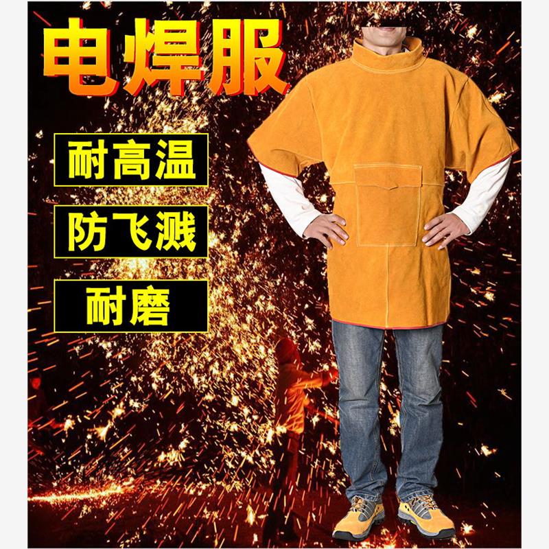 牛皮电焊焊工焊接隔热防烫保护衣防辐射工作服电焊工专用衣