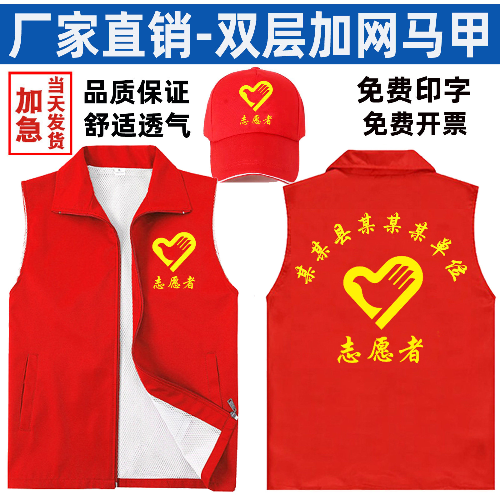 志愿者马甲定制logo义工
