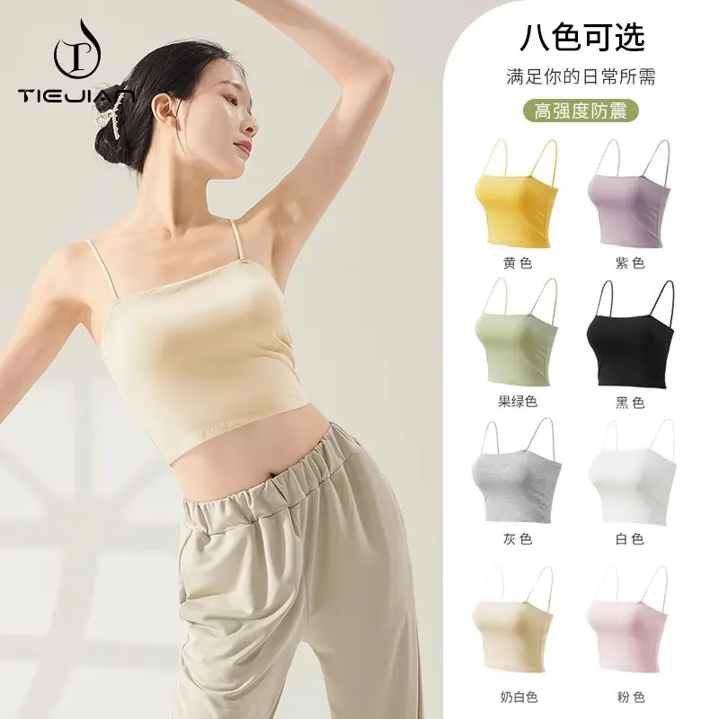 舞蹈服古典舞春款上衣吊带背心带胸垫成人女内搭形体练功服瑜伽服